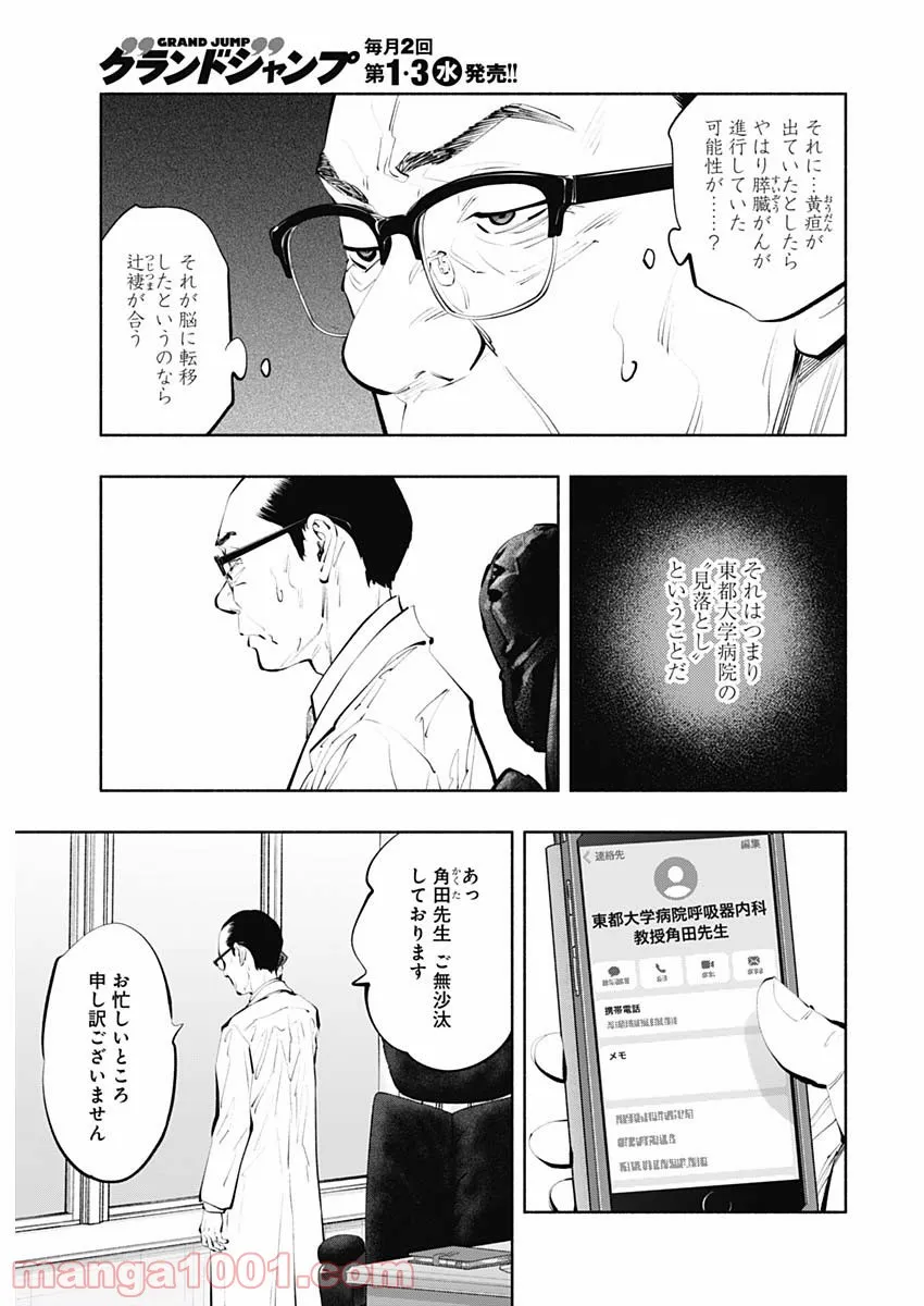 ラジエーションハウス 漫画 - raw - 第101話 - https://jpgg.ffgg.to/JPGG/04100031/rca0gnrvmq4.jpg
