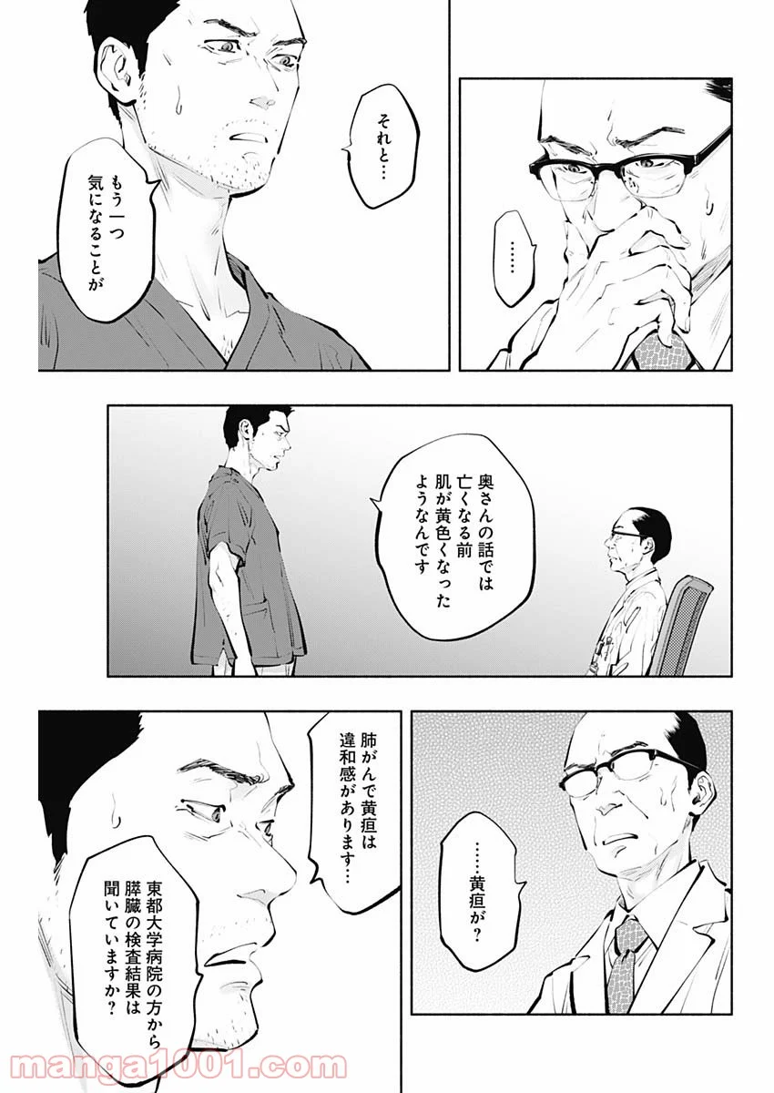 ラジエーションハウス 漫画 - raw - 第98話 - https://jpgg.ffgg.to/JPGG/04100031/tmcydjn0zoy.jpg