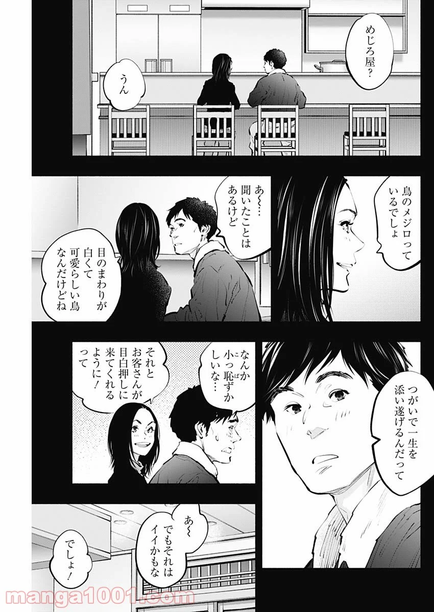ラジエーションハウス 漫画 - raw - 第96話 - https://jpgg.ffgg.to/JPGG/04100031/v0juul4aje4.jpg