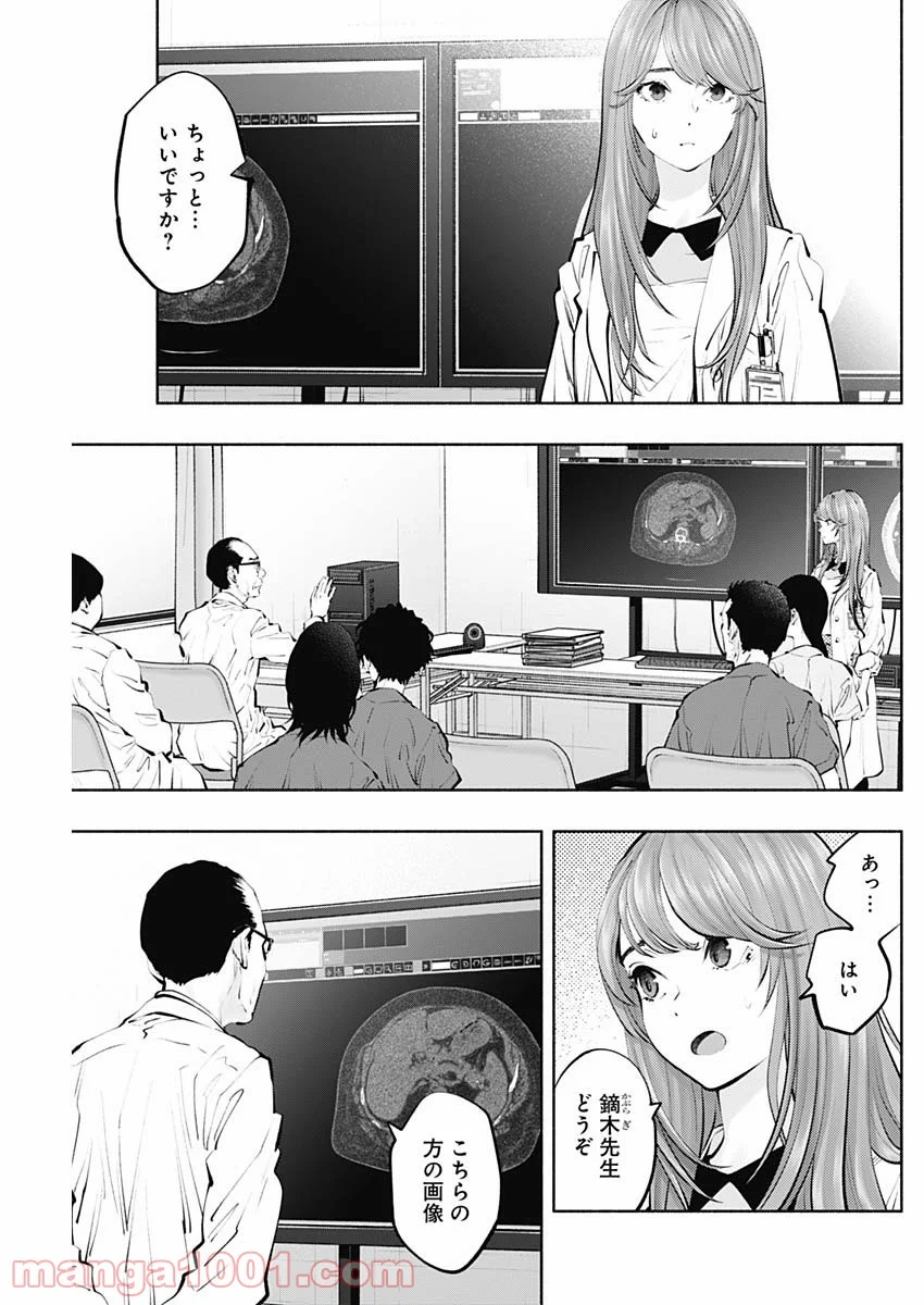 ラジエーションハウス 漫画 - raw - 第97話 - https://jpgg.ffgg.to/JPGG/04100031/vyyqkvmt2tz.jpg