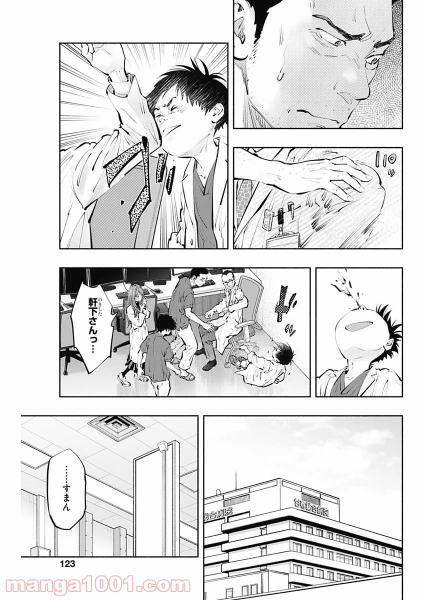 ラジエーションハウス 漫画 - raw - 第99話 - https://jpgg.ffgg.to/JPGG/04100031/wdnhi0qzpcq.jpg