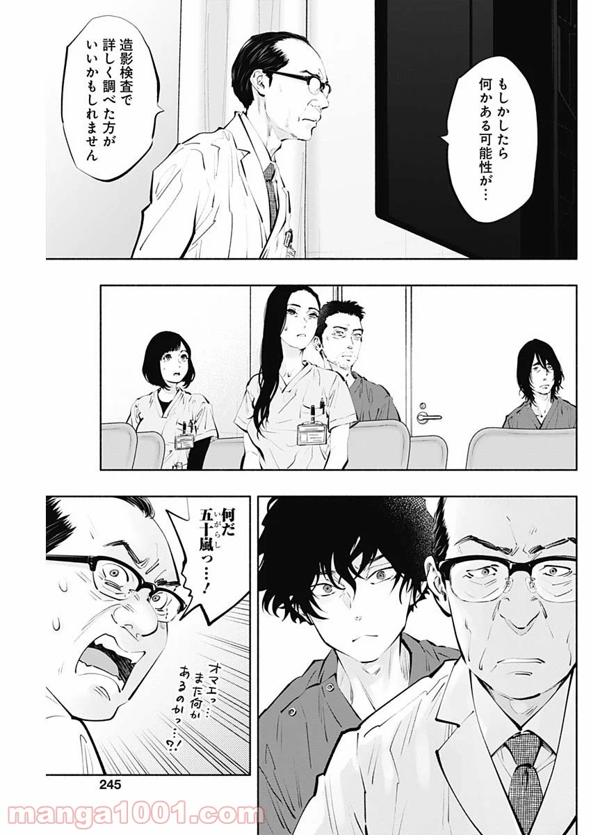 ラジエーションハウス 漫画 - raw - 第97話 - https://jpgg.ffgg.to/JPGG/04100031/xezjx3xftvm.jpg