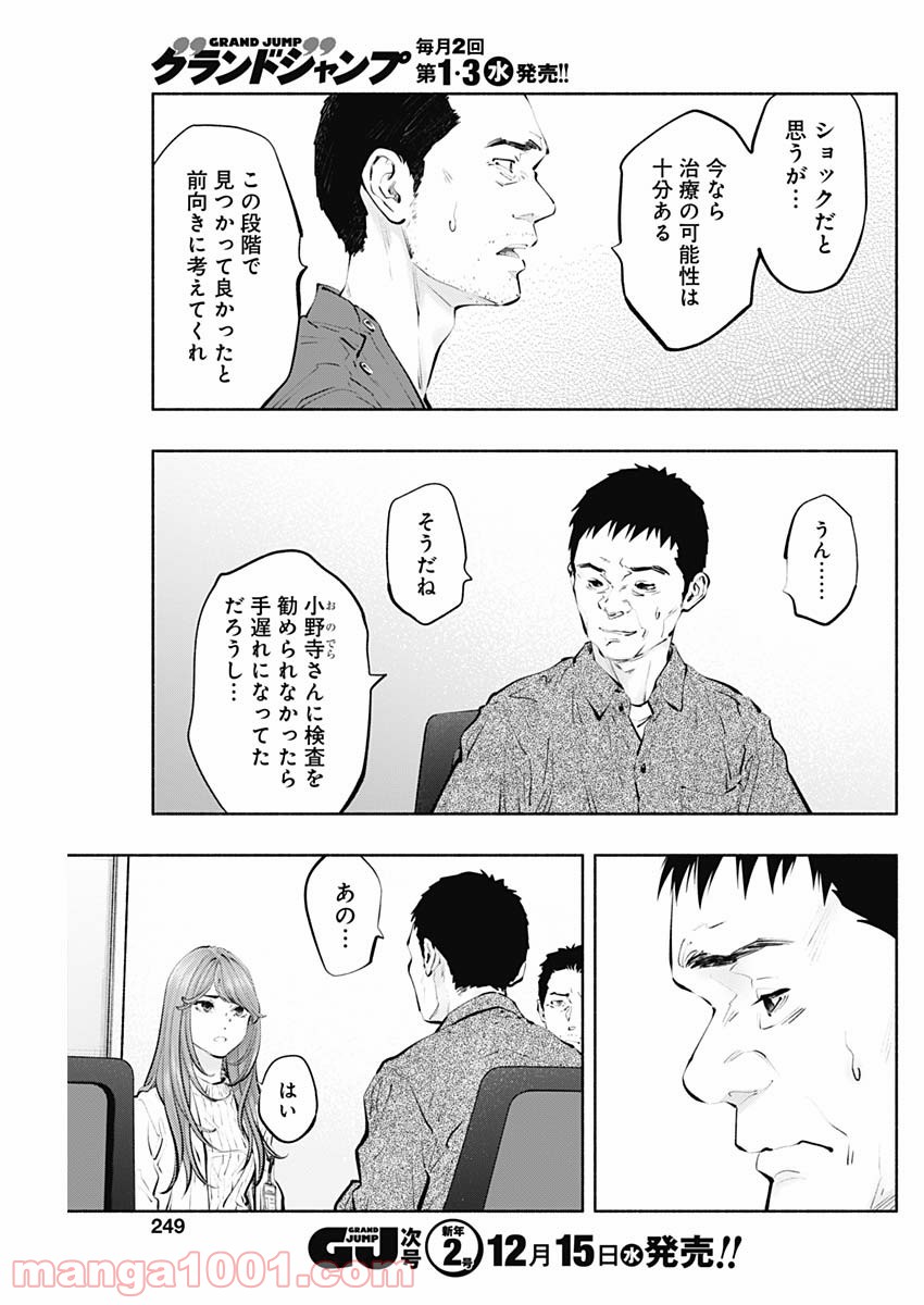 ラジエーションハウス 漫画 - raw - 第97話 - https://jpgg.ffgg.to/JPGG/04100031/xlmilmd1abt.jpg