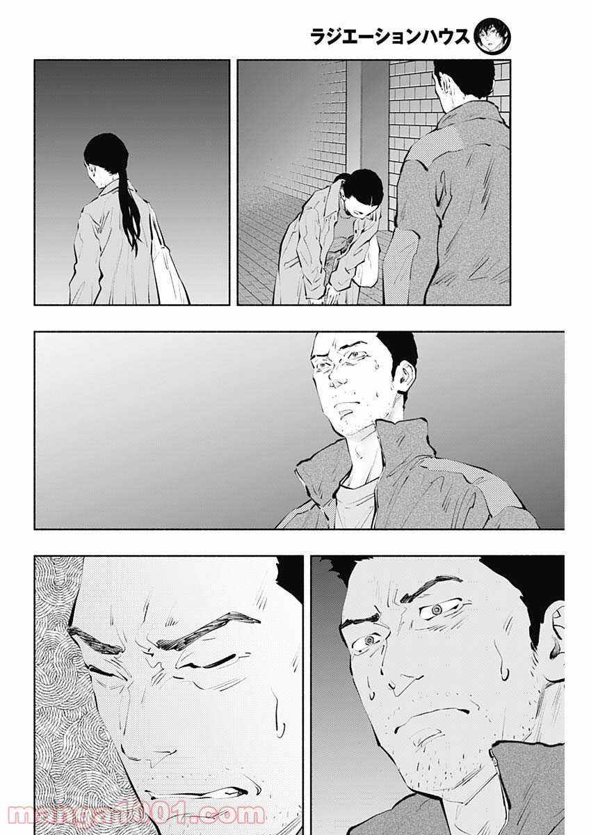 ラジエーションハウス 漫画 - raw - 第98話 - https://jpgg.ffgg.to/JPGG/04100031/xogrp2cjbbh.jpg