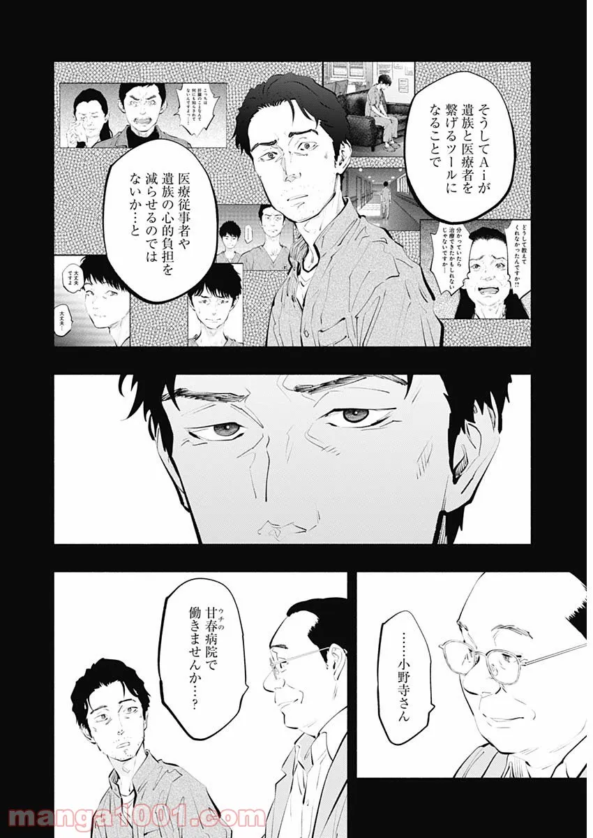 ラジエーションハウス 漫画 - raw - 第101話 - https://jpgg.ffgg.to/JPGG/04100031/z5k0yqzvm4s.jpg
