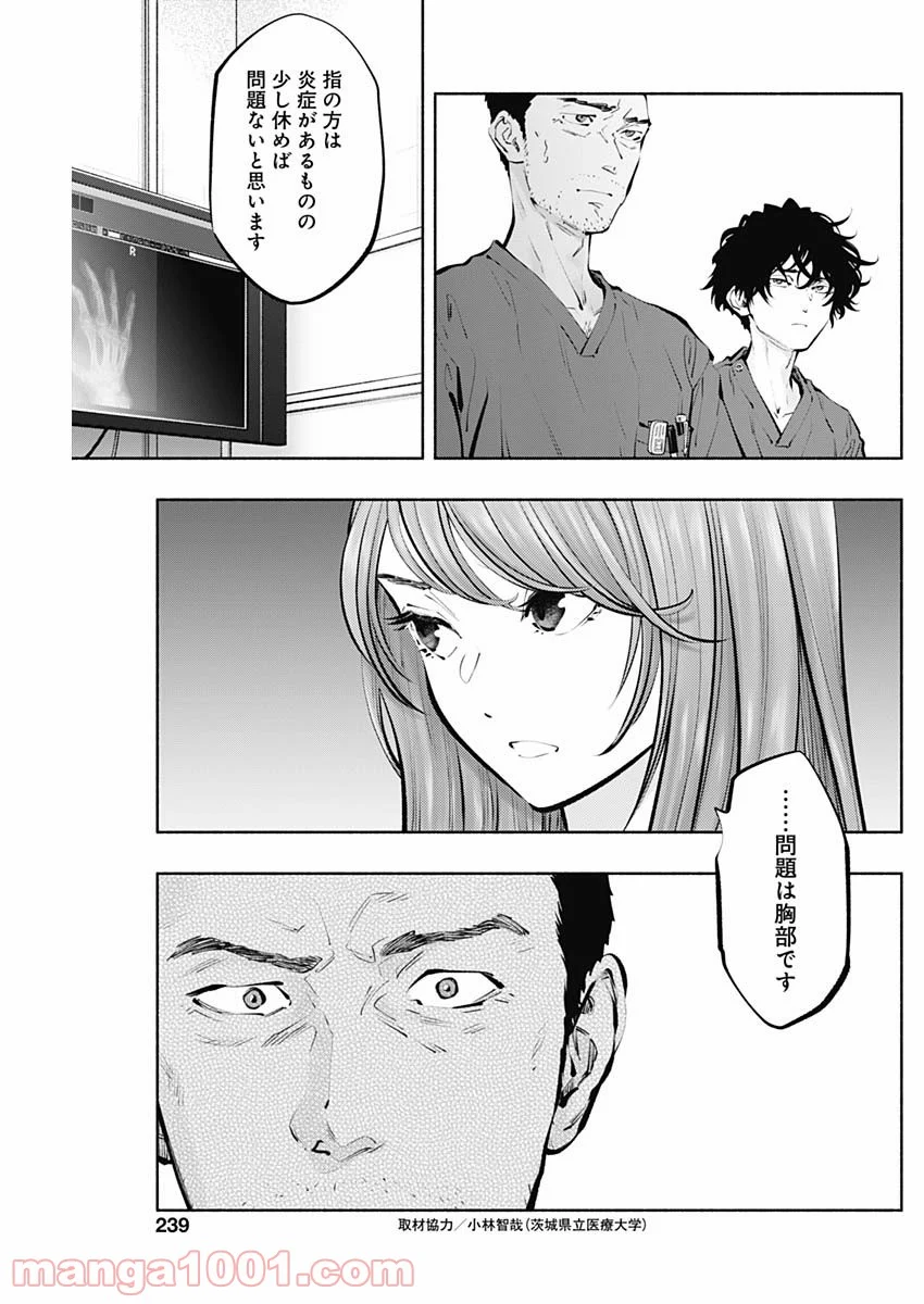 ラジエーションハウス 漫画 - raw - 第97話 - https://jpgg.ffgg.to/JPGG/04100031/zbaprlgmlpy.jpg