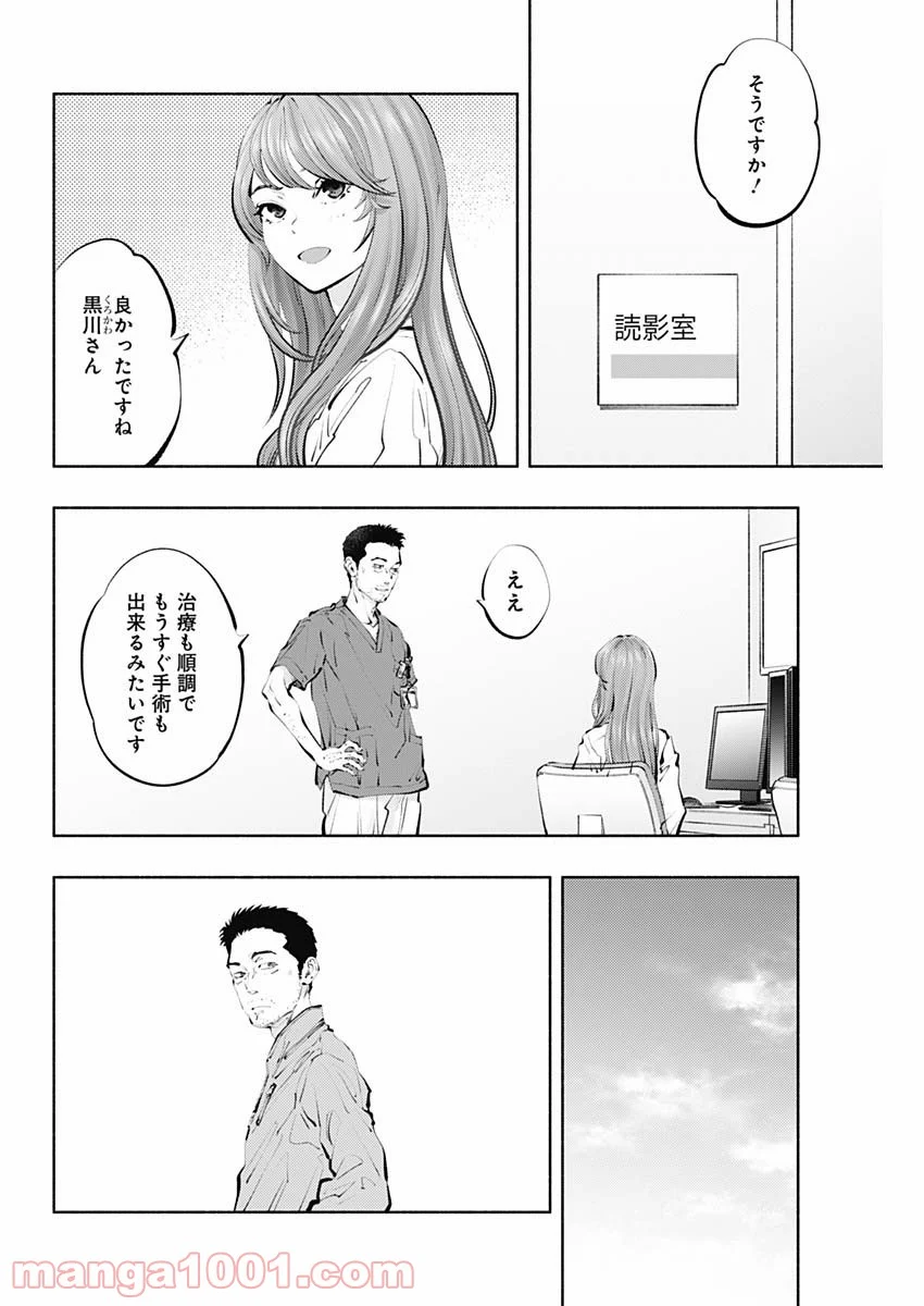 ラジエーションハウス 漫画 - raw - 第98話 - https://jpgg.ffgg.to/JPGG/04100031/zlcszkjwd1j.jpg