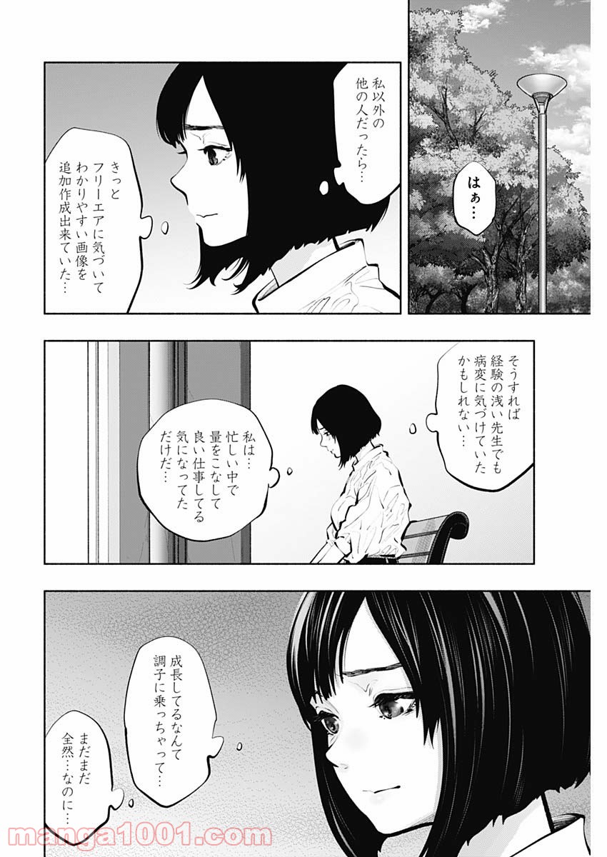 ラジエーションハウス 漫画 - raw - 第95話 - https://jpgg.ffgg.to/JPGG/04100032/4ryfgdinvcv.jpg