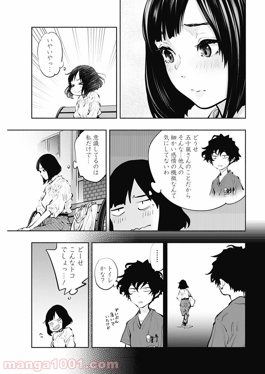 ラジエーションハウス 漫画 - raw - 第95話 - https://jpgg.ffgg.to/JPGG/04100032/51zewhqqqwp.jpg