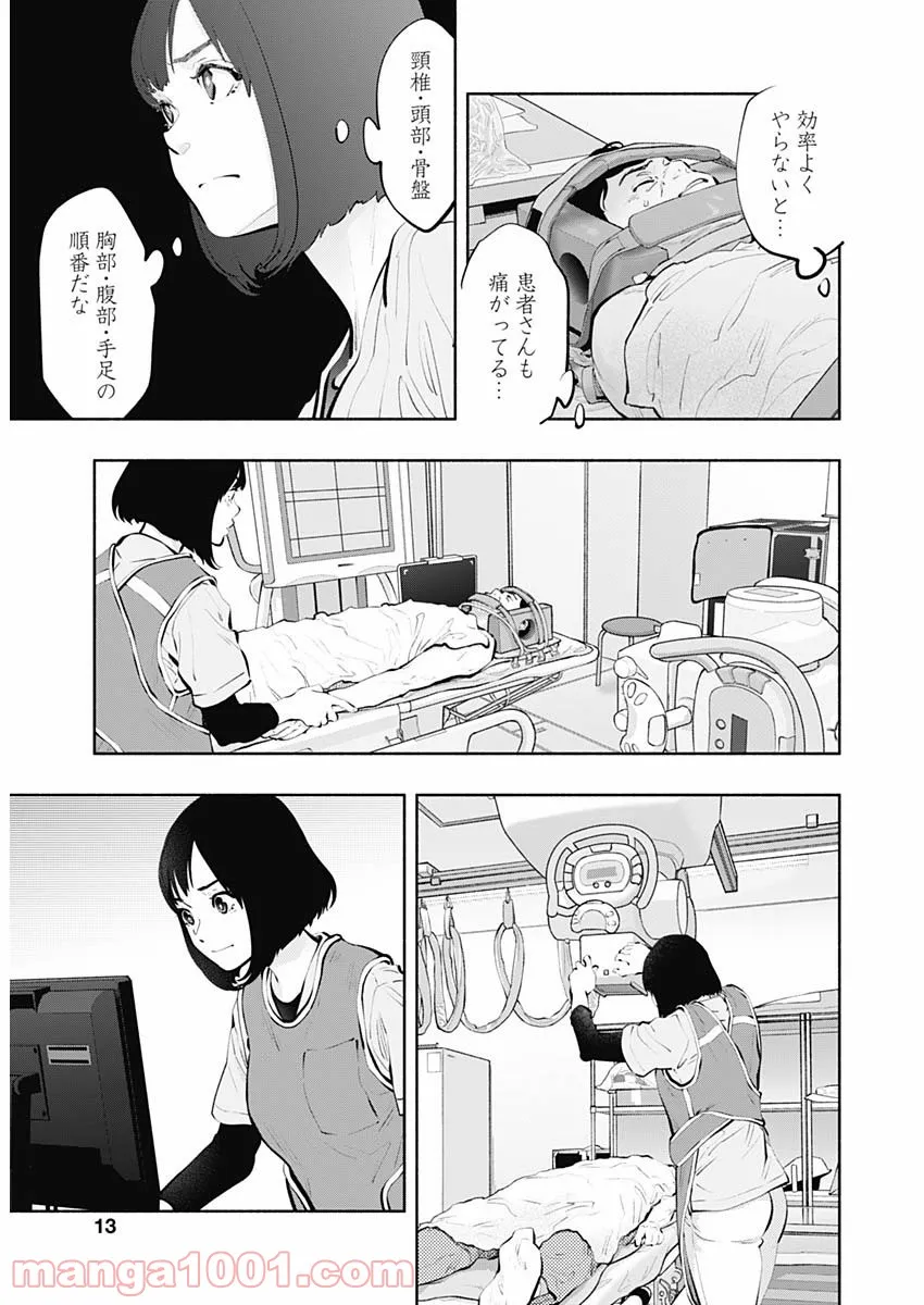 ラジエーションハウス 漫画 - raw - 第93話 - https://jpgg.ffgg.to/JPGG/04100033/0ccofop51oq.jpg