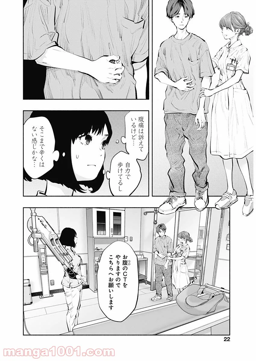 ラジエーションハウス 漫画 - raw - 第93話 - https://jpgg.ffgg.to/JPGG/04100033/0mugjuwmkl5.jpg