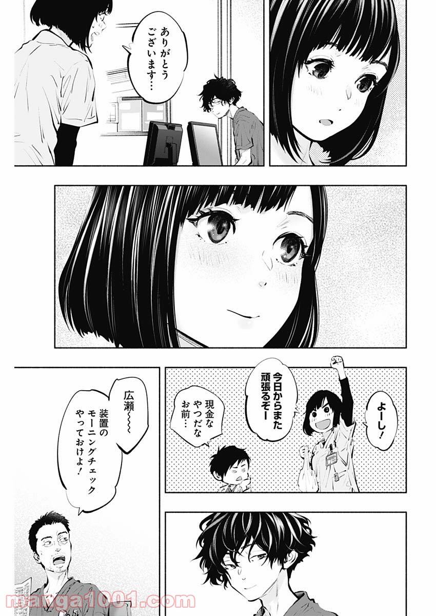 ラジエーションハウス 漫画 - raw - 第95話 - https://jpgg.ffgg.to/JPGG/04100033/0t340vsxhun.jpg