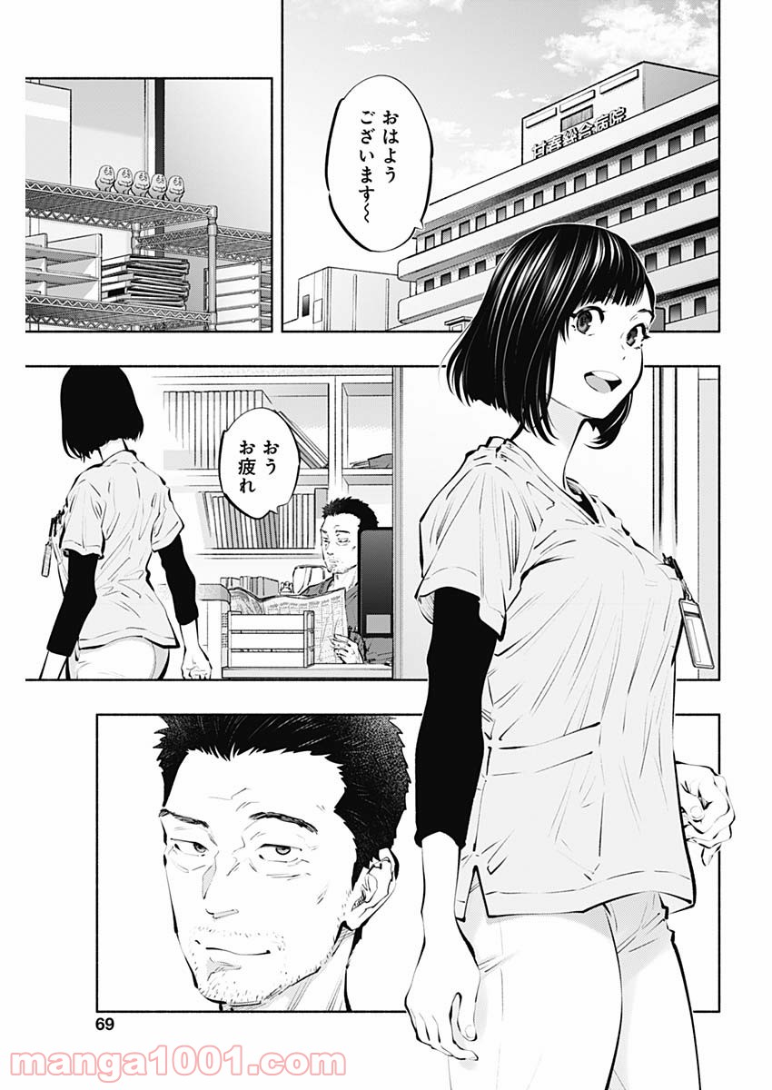 ラジエーションハウス 漫画 - raw - 第95話 - https://jpgg.ffgg.to/JPGG/04100033/2tovyaxxnll.jpg