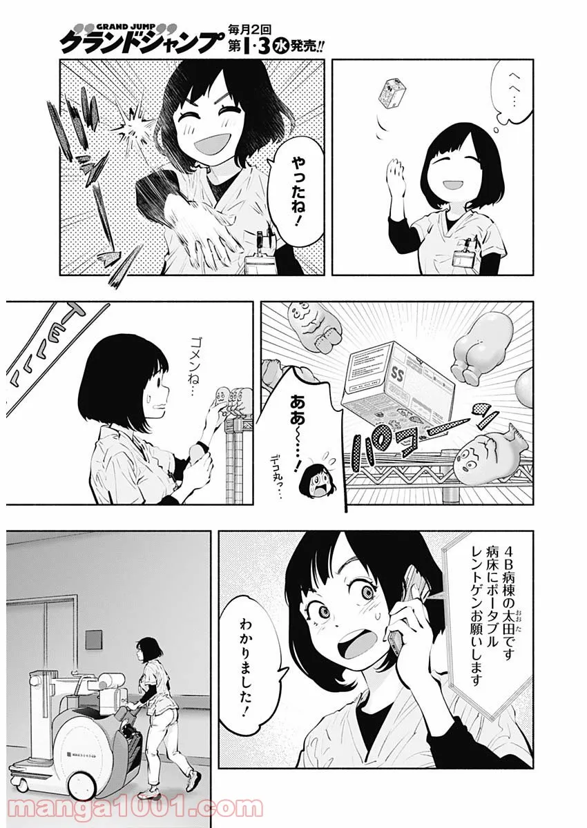 ラジエーションハウス 漫画 - raw - 第93話 - https://jpgg.ffgg.to/JPGG/04100033/421f0stkyoz.jpg