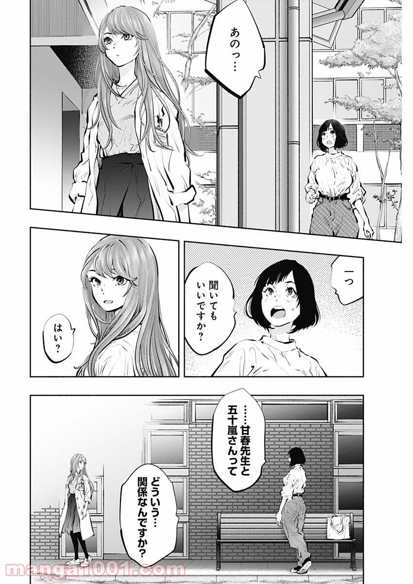 ラジエーションハウス 漫画 - raw - 第95話 - https://jpgg.ffgg.to/JPGG/04100033/4p5qy5j5zir.jpg