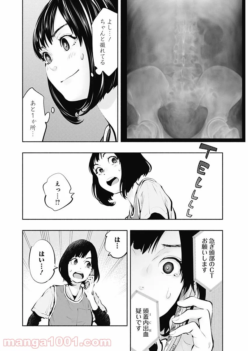 ラジエーションハウス 漫画 - raw - 第93話 - https://jpgg.ffgg.to/JPGG/04100033/a12ui01ztcc.jpg