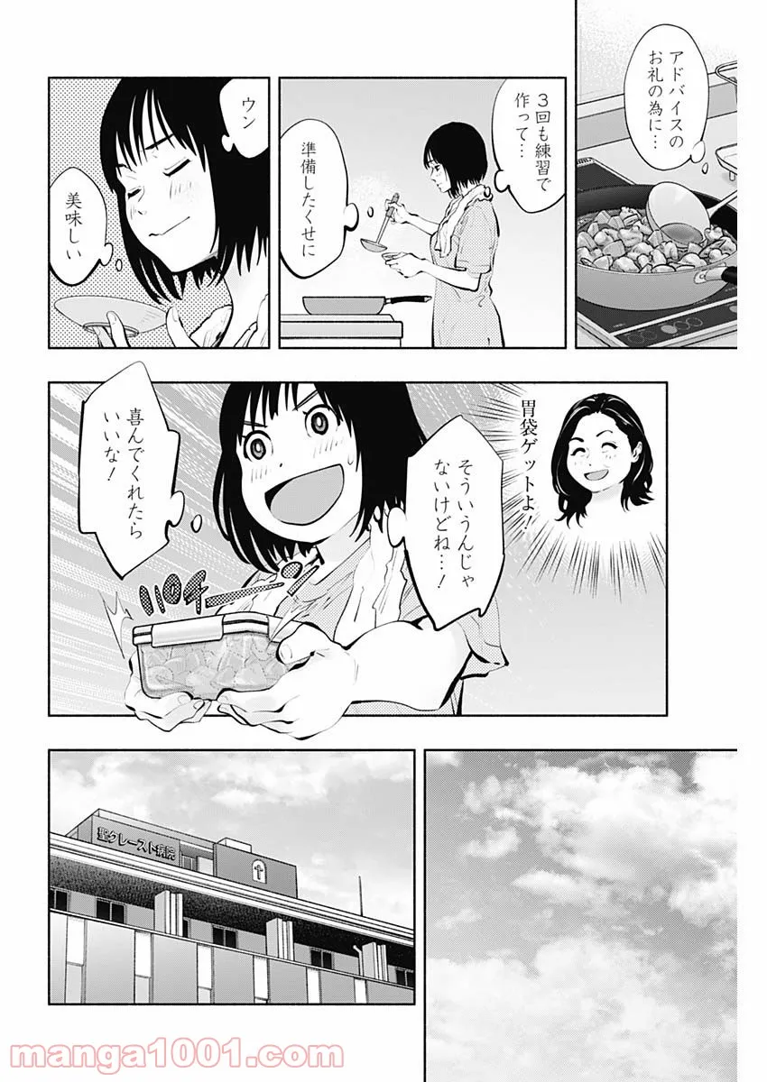 ラジエーションハウス 漫画 - raw - 第92話 - https://jpgg.ffgg.to/JPGG/04100033/atuz1p13h0t.jpg