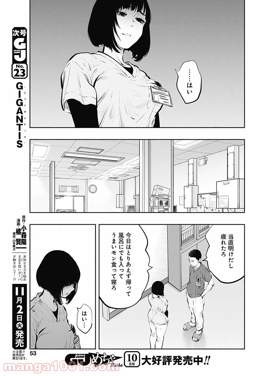 ラジエーションハウス 漫画 - raw - 第94話 - https://jpgg.ffgg.to/JPGG/04100033/bfjx0lg4hef.jpg