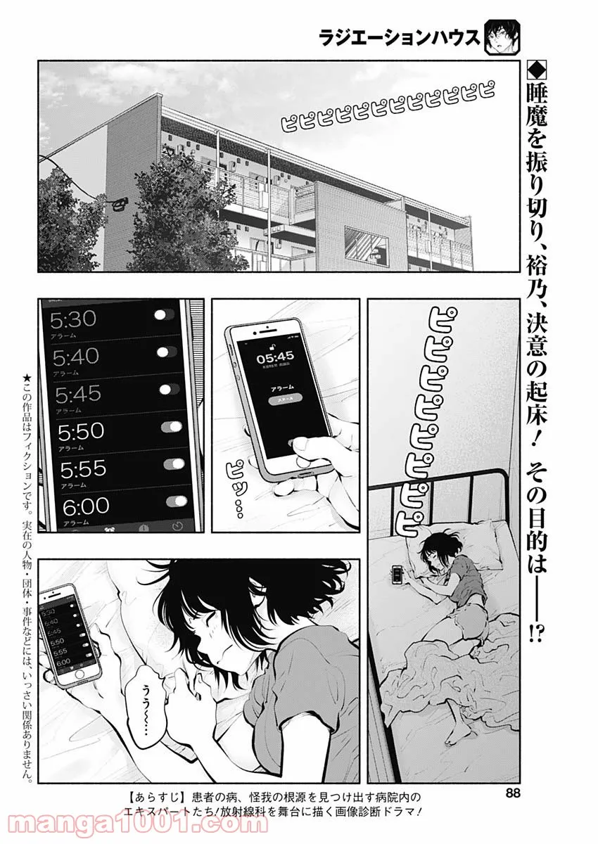 ラジエーションハウス 漫画 - raw - 第92話 - https://jpgg.ffgg.to/JPGG/04100033/bk0uqgrovsp.jpg