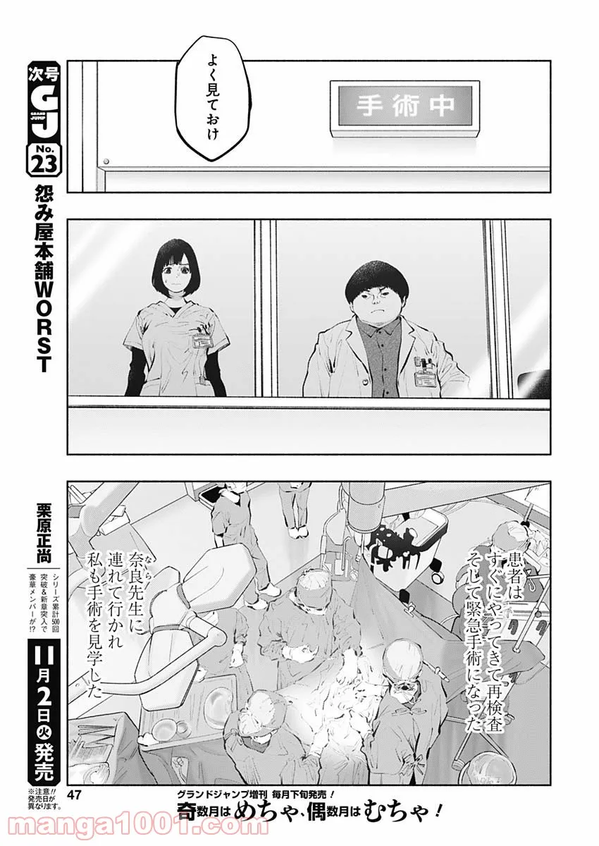 ラジエーションハウス 漫画 - raw - 第94話 - https://jpgg.ffgg.to/JPGG/04100033/bkikxpgabuc.jpg