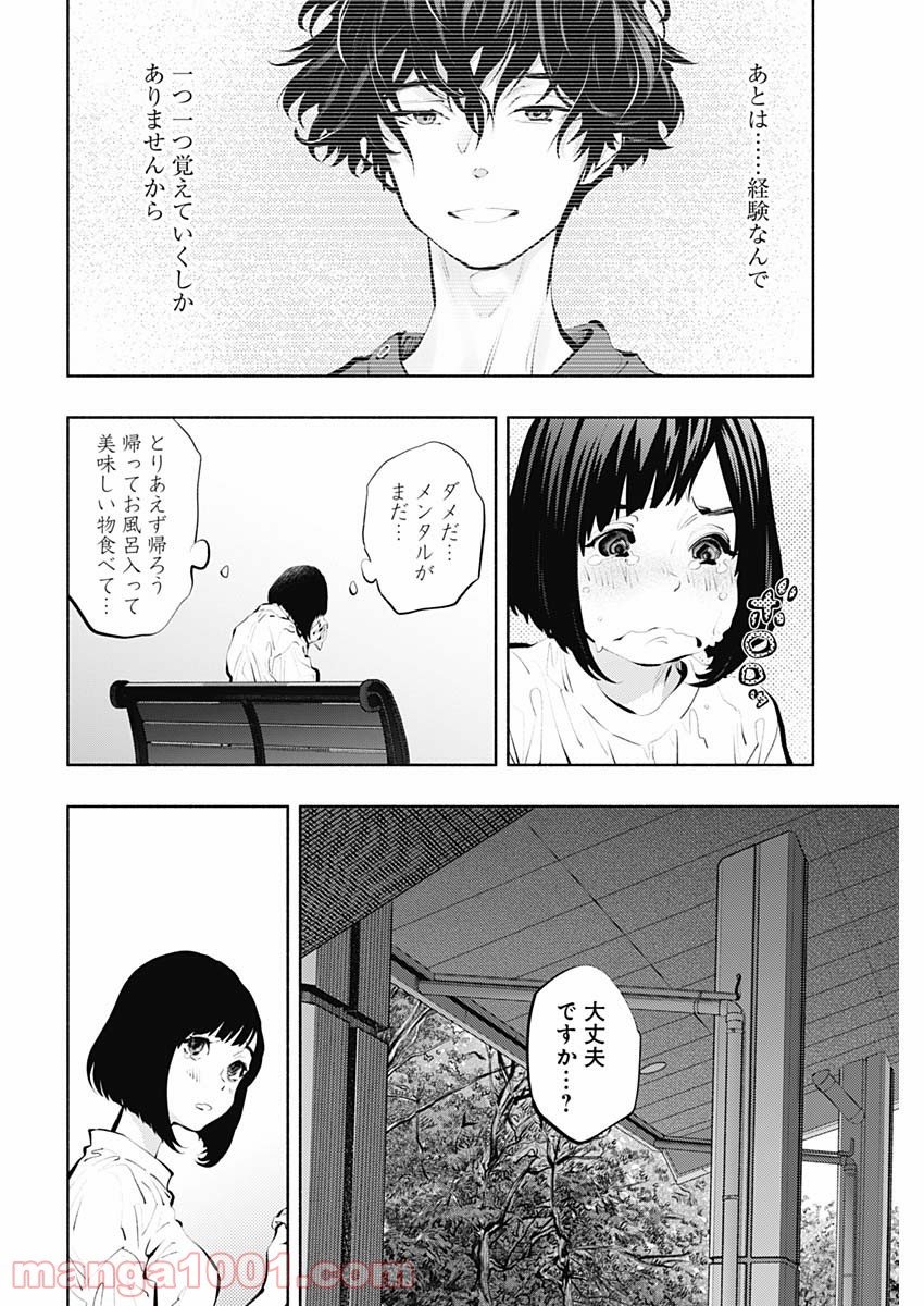 ラジエーションハウス 漫画 - raw - 第95話 - https://jpgg.ffgg.to/JPGG/04100033/bztzoxrl1z4.jpg