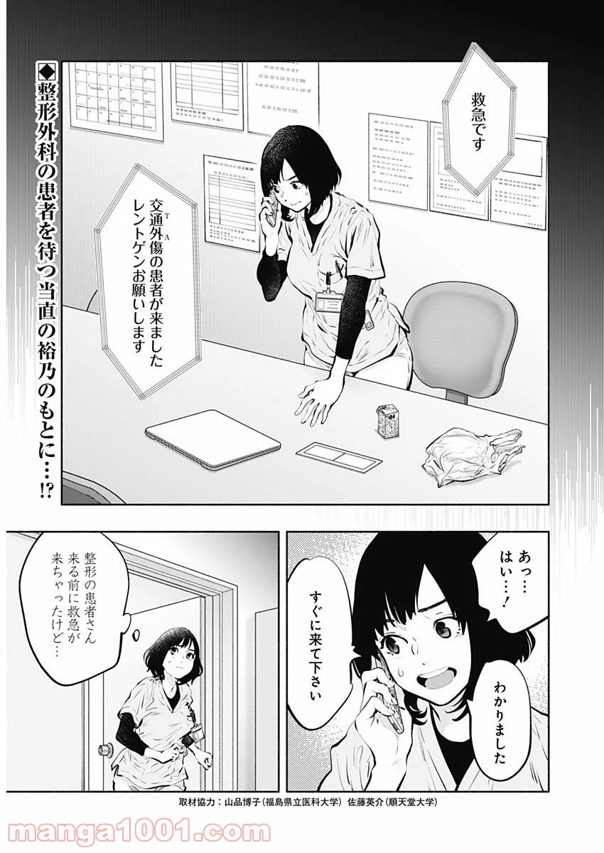 ラジエーションハウス 漫画 - raw - 第93話 - https://jpgg.ffgg.to/JPGG/04100033/dyn0a5cufz4.jpg