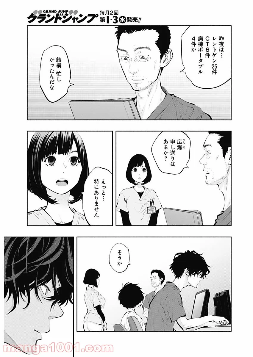 ラジエーションハウス 漫画 - raw - 第94話 - https://jpgg.ffgg.to/JPGG/04100033/e0d2qabs5ty.jpg
