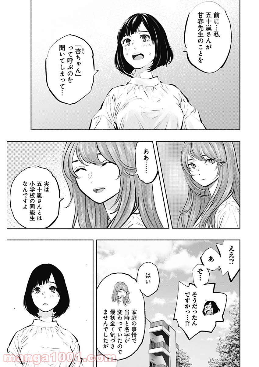ラジエーションハウス 漫画 - raw - 第95話 - https://jpgg.ffgg.to/JPGG/04100033/e3sthtwuw5w.jpg