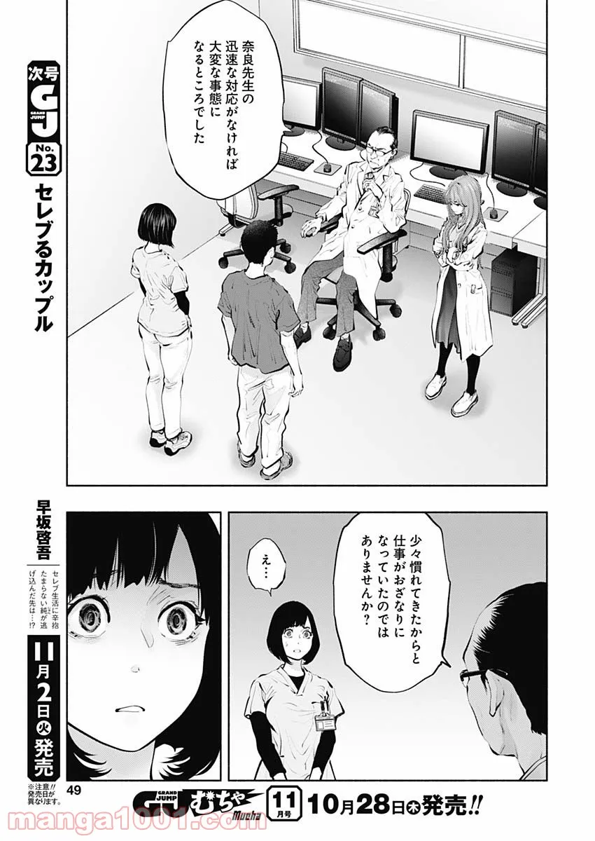 ラジエーションハウス 漫画 - raw - 第94話 - https://jpgg.ffgg.to/JPGG/04100033/erpdygfece5.jpg
