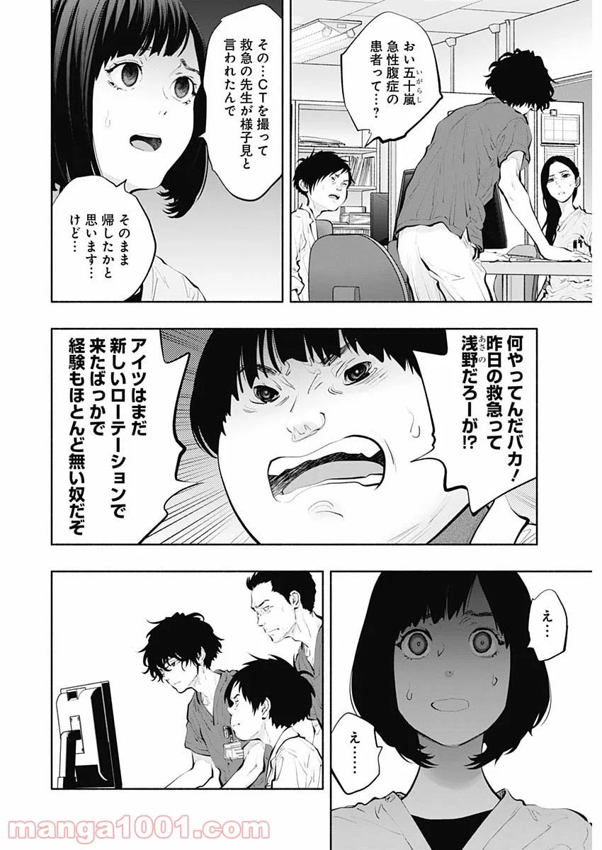 ラジエーションハウス 漫画 - raw - 第94話 - https://jpgg.ffgg.to/JPGG/04100033/fixwdbip0wa.jpg