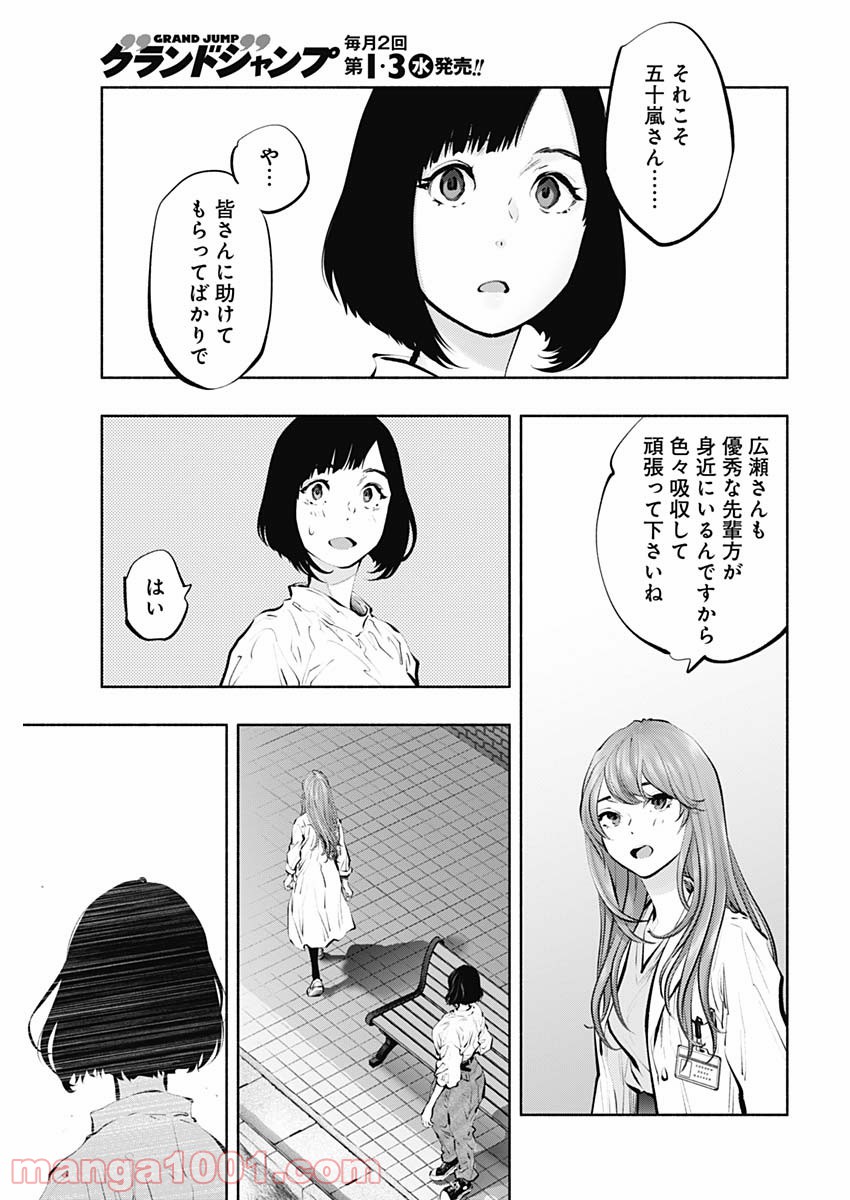 ラジエーションハウス 漫画 - raw - 第95話 - https://jpgg.ffgg.to/JPGG/04100033/fpvfy0cn0gw.jpg