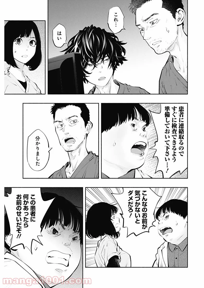 ラジエーションハウス 漫画 - raw - 第94話 - https://jpgg.ffgg.to/JPGG/04100033/g0kdnqjeizw.jpg