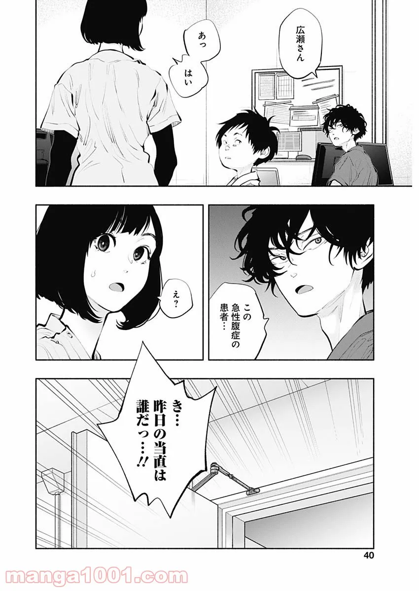 ラジエーションハウス 漫画 - raw - 第94話 - https://jpgg.ffgg.to/JPGG/04100033/ggcj13w1cgt.jpg