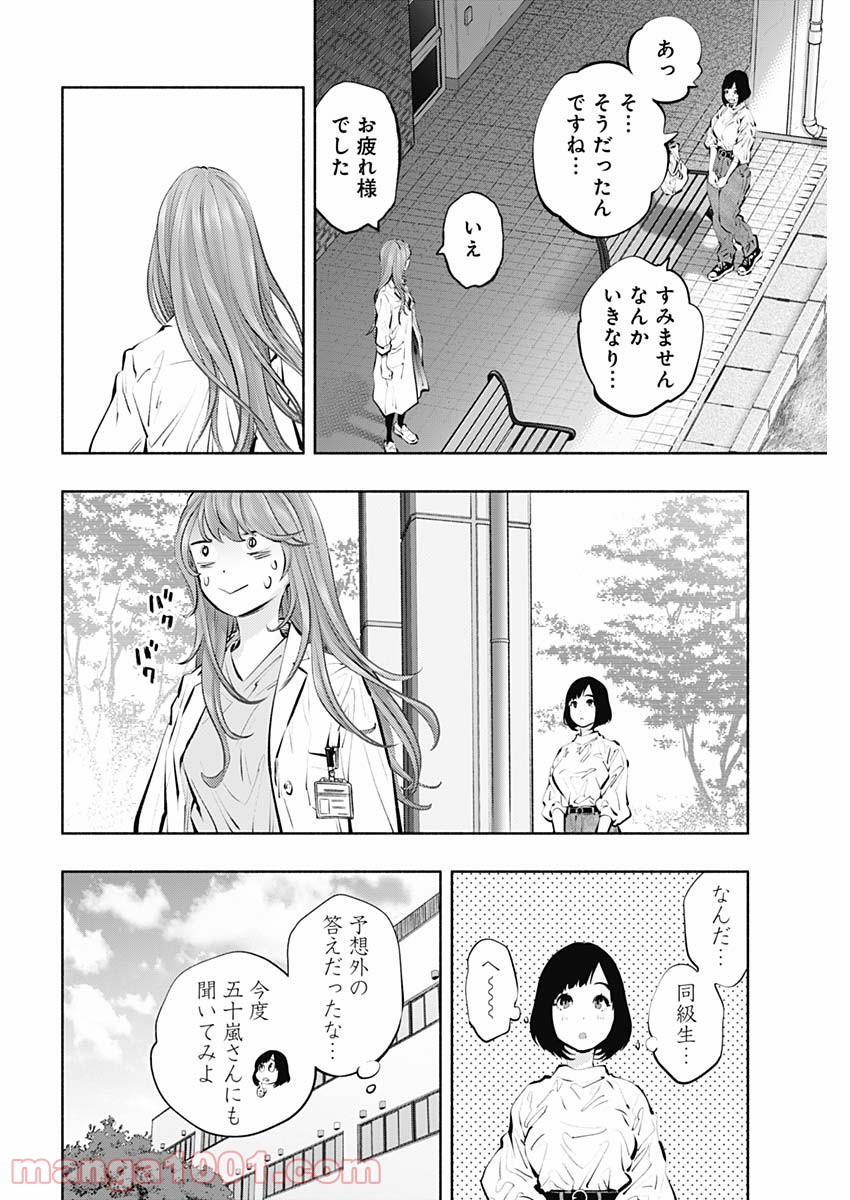 ラジエーションハウス 漫画 - raw - 第95話 - https://jpgg.ffgg.to/JPGG/04100033/hilgxy5vtoz.jpg