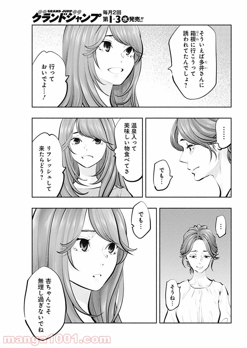 ラジエーションハウス 漫画 - raw - 第92話 - https://jpgg.ffgg.to/JPGG/04100033/hn1snqdlk5e.jpg