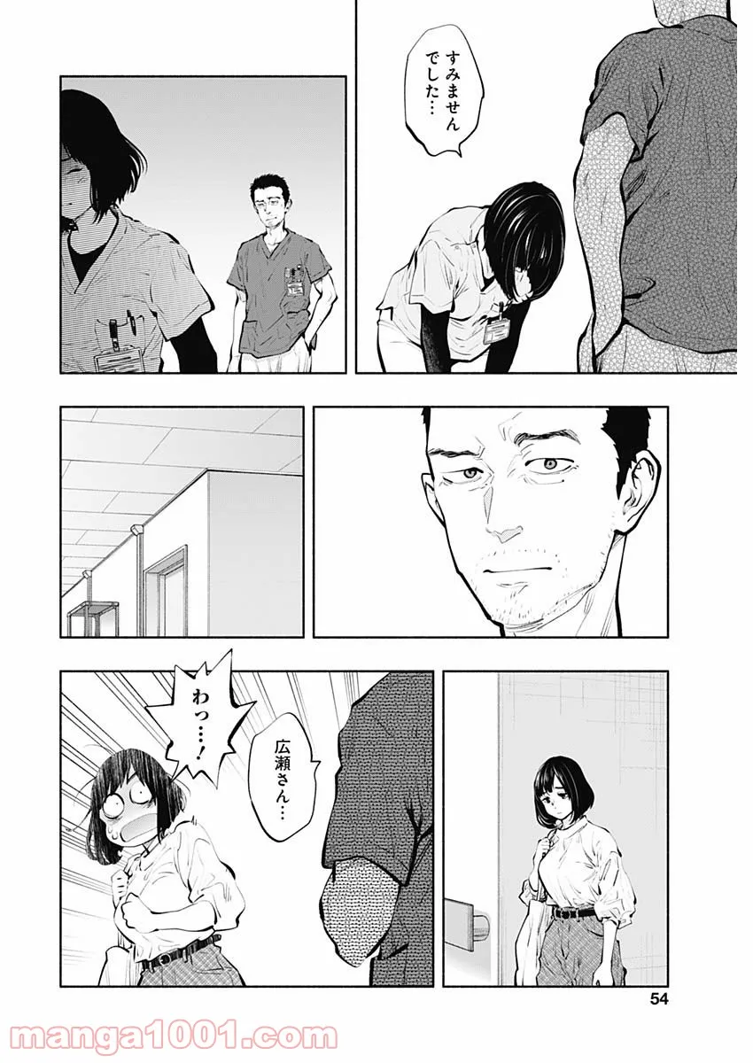 ラジエーションハウス 漫画 - raw - 第94話 - https://jpgg.ffgg.to/JPGG/04100033/i0kqlprf3km.jpg