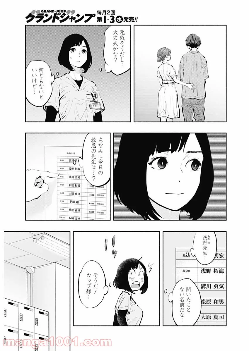 ラジエーションハウス 漫画 - raw - 第93話 - https://jpgg.ffgg.to/JPGG/04100033/i40anpzx4wn.jpg