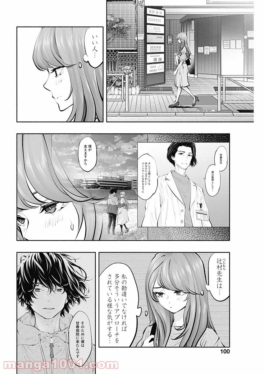 ラジエーションハウス 漫画 - raw - 第92話 - https://jpgg.ffgg.to/JPGG/04100033/iez4si3x25h.jpg