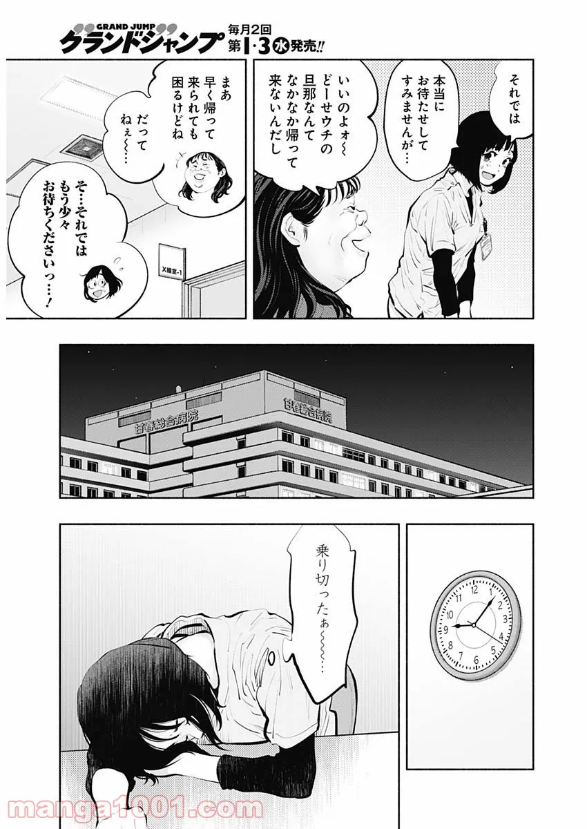ラジエーションハウス 漫画 - raw - 第93話 - https://jpgg.ffgg.to/JPGG/04100033/jhhb01pugko.jpg