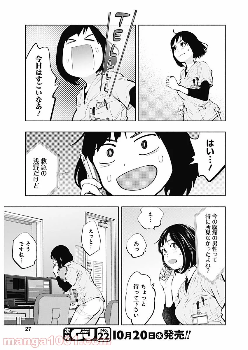 ラジエーションハウス 漫画 - raw - 第93話 - https://jpgg.ffgg.to/JPGG/04100033/kbim4nbi3zm.jpg