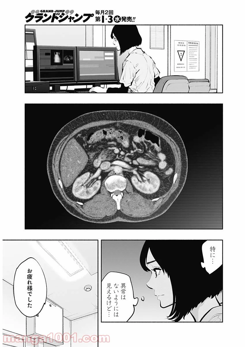 ラジエーションハウス 漫画 - raw - 第93話 - https://jpgg.ffgg.to/JPGG/04100033/l2de3kraexx.jpg