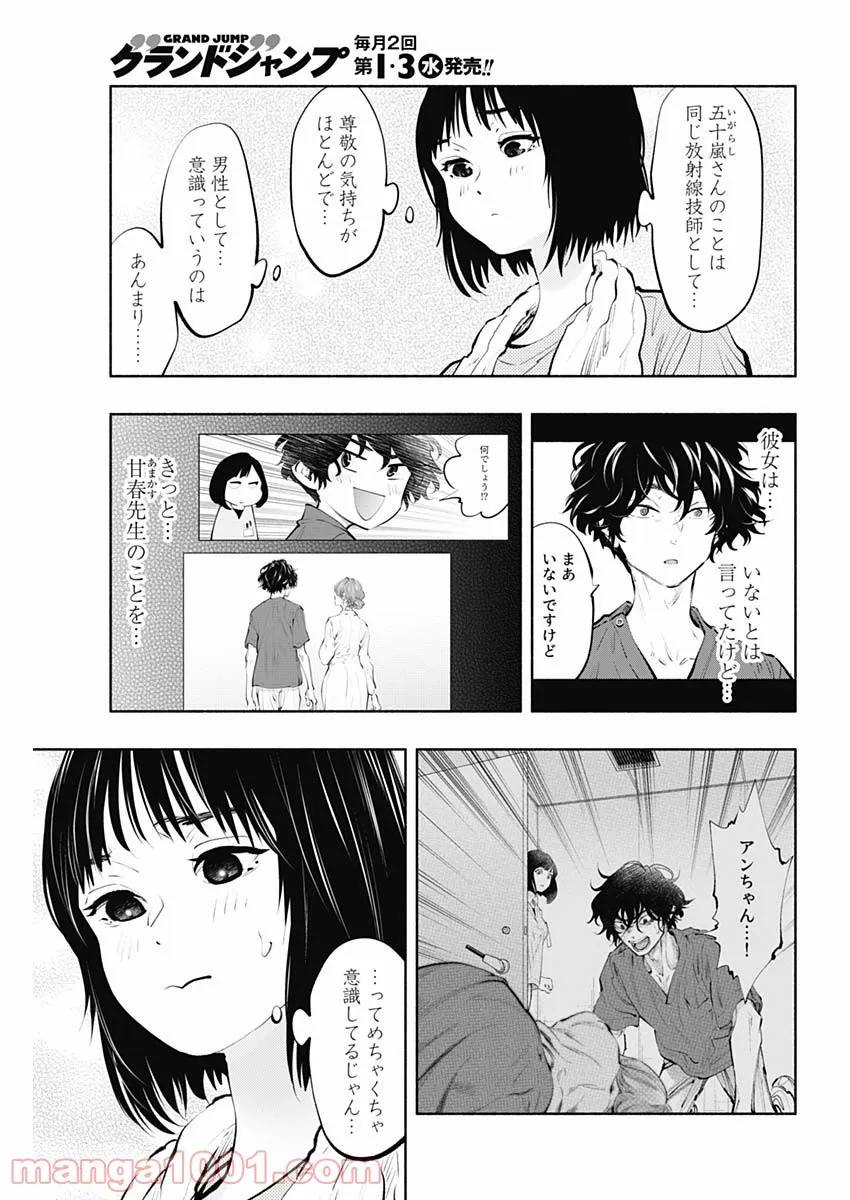 ラジエーションハウス 漫画 - raw - 第92話 - https://jpgg.ffgg.to/JPGG/04100033/l34vkk5va1s.jpg