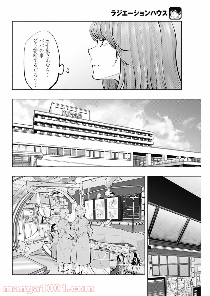 ラジエーションハウス 漫画 - raw - 第92話 - https://jpgg.ffgg.to/JPGG/04100033/lihzeoocicy.jpg