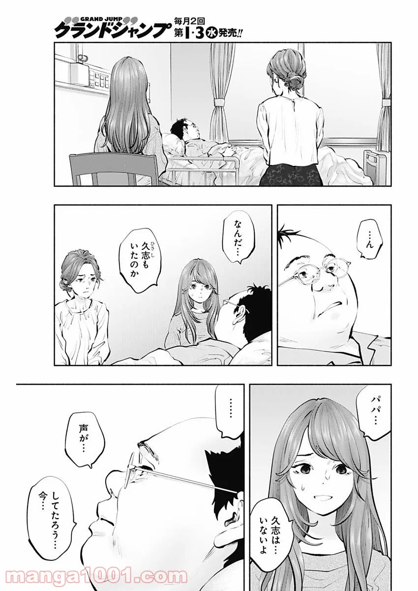 ラジエーションハウス 漫画 - raw - 第92話 - https://jpgg.ffgg.to/JPGG/04100033/nd4xmw1kp5c.jpg