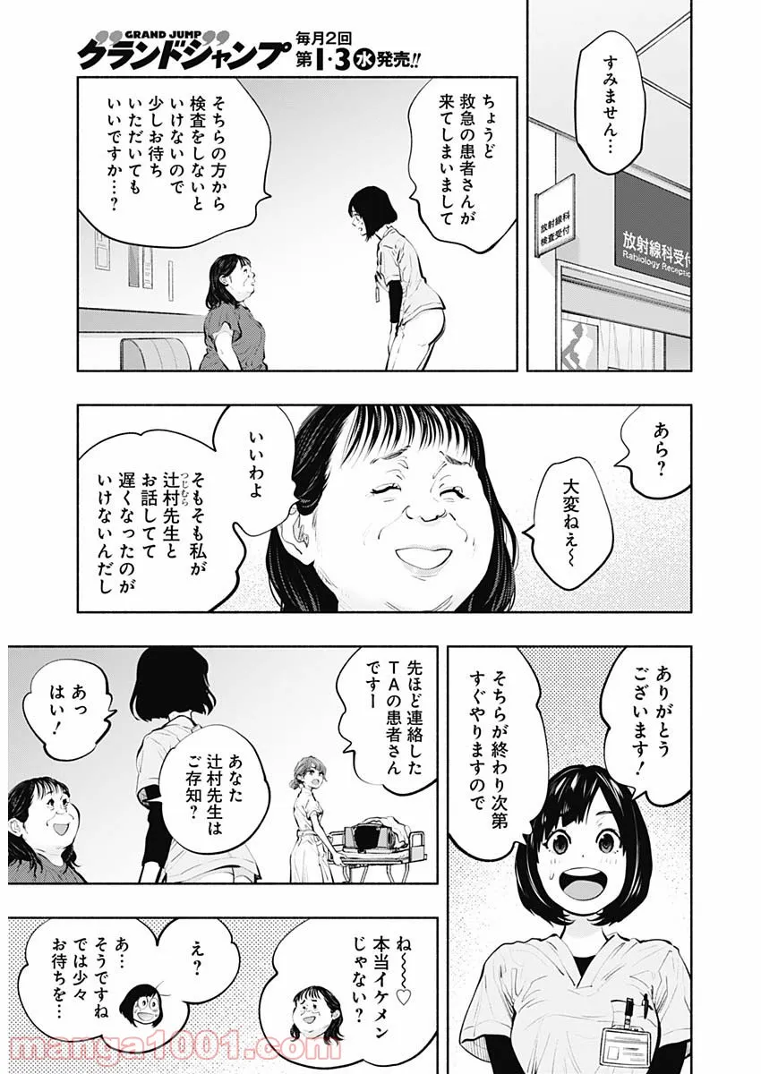 ラジエーションハウス 漫画 - raw - 第93話 - https://jpgg.ffgg.to/JPGG/04100033/noaf4yakvbu.jpg