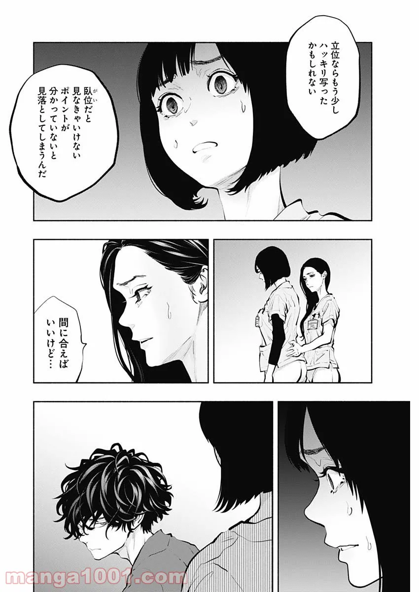 ラジエーションハウス 漫画 - raw - 第94話 - https://jpgg.ffgg.to/JPGG/04100033/oayre3wefjb.jpg