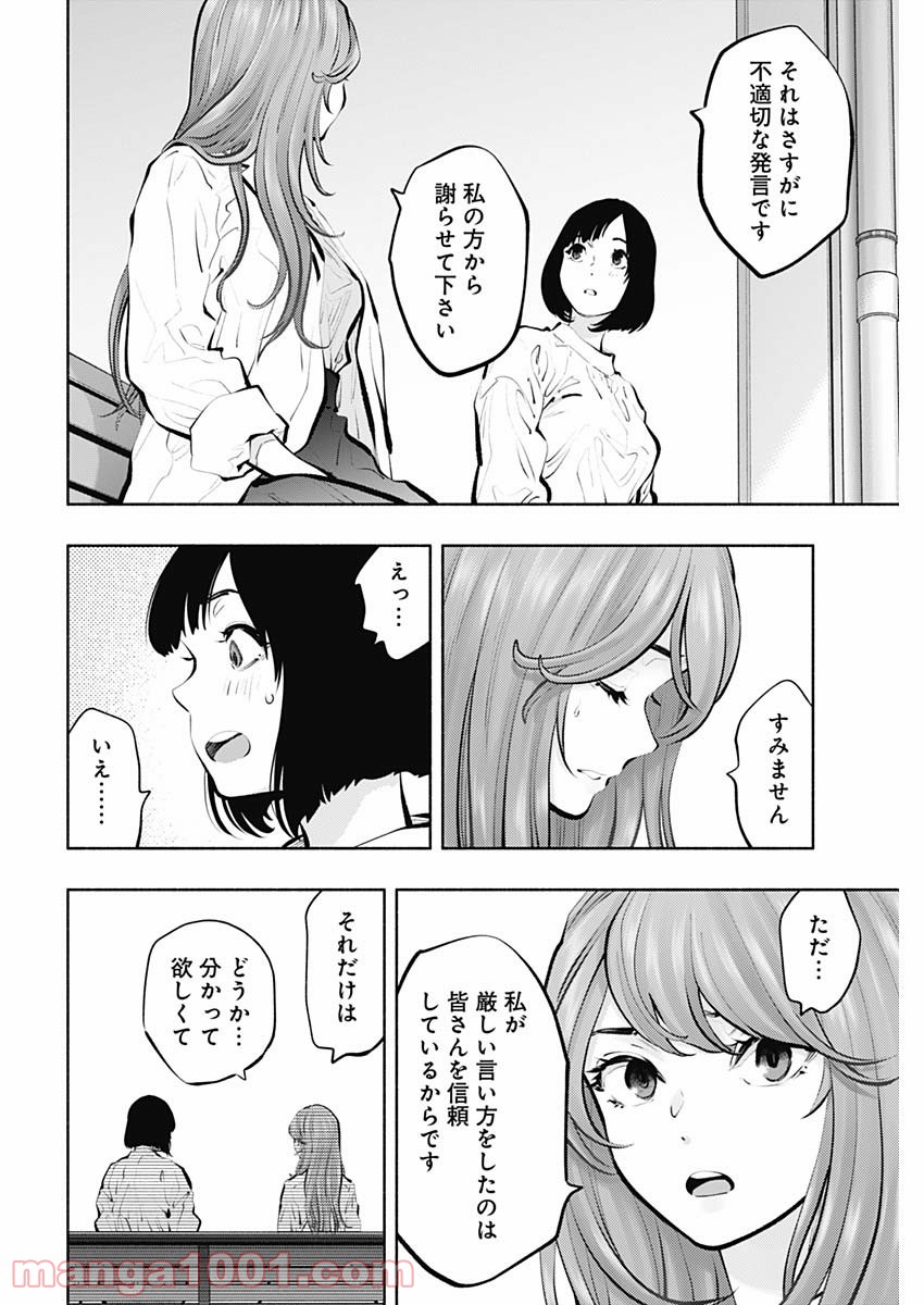 ラジエーションハウス 漫画 - raw - 第95話 - https://jpgg.ffgg.to/JPGG/04100033/oyngnccedpp.jpg