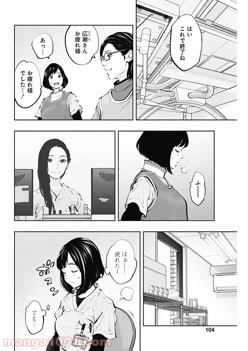 ラジエーションハウス 漫画 - raw - 第92話 - https://jpgg.ffgg.to/JPGG/04100033/pglcauqodwb.jpg