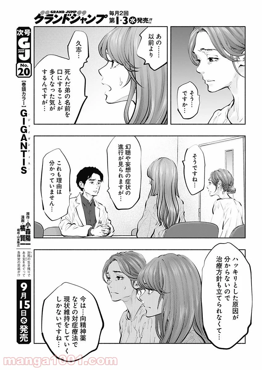 ラジエーションハウス 漫画 - raw - 第92話 - https://jpgg.ffgg.to/JPGG/04100033/s4hp4xdkeab.jpg