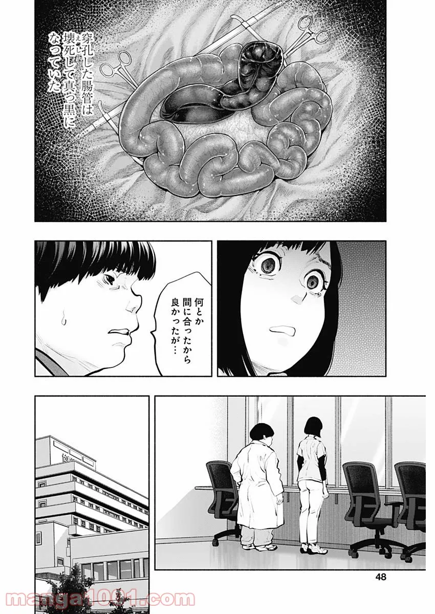 ラジエーションハウス 漫画 - raw - 第94話 - https://jpgg.ffgg.to/JPGG/04100033/sbmu0kkiecp.jpg